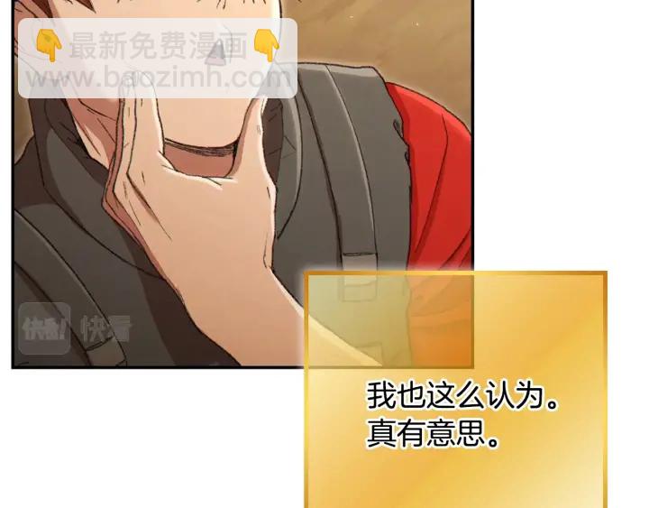 第82话 地下城在观察你162
