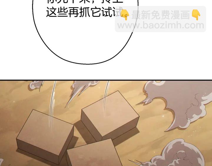 第82话 地下城在观察你165