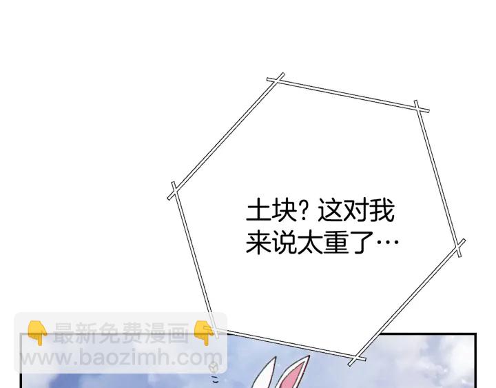第82话 地下城在观察你167