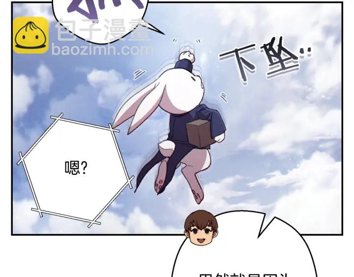 第82话 地下城在观察你177