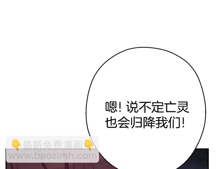 第82话 地下城在观察你18
