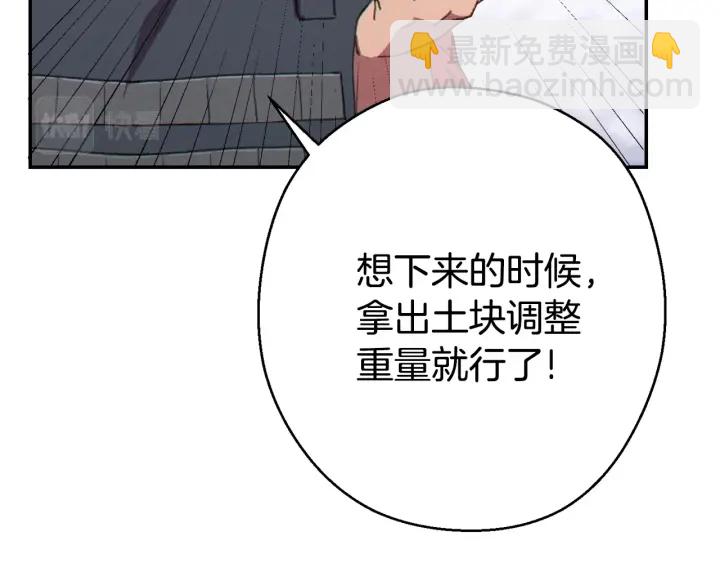 第82话 地下城在观察你181