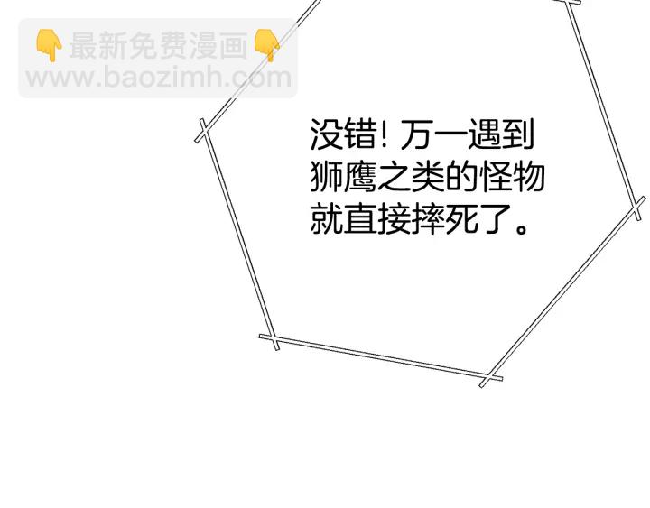 第82话 地下城在观察你184
