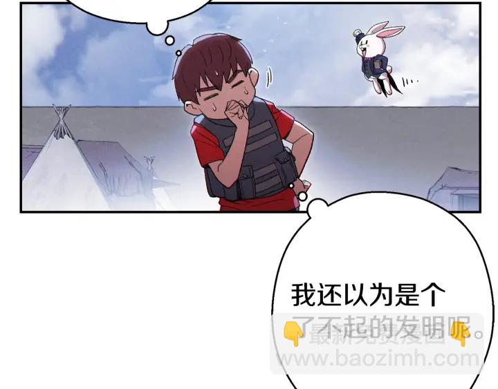 第82话 地下城在观察你187