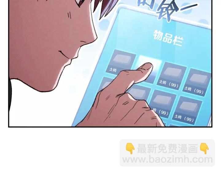 第82话 地下城在观察你190