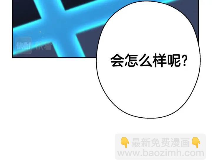 第82话 地下城在观察你2