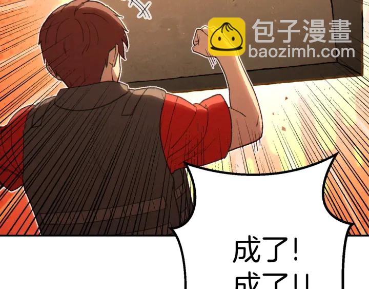 第82话 地下城在观察你201