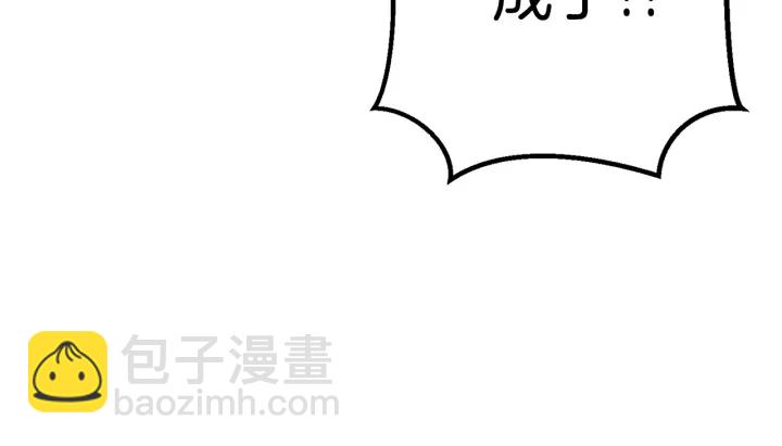第82话 地下城在观察你202
