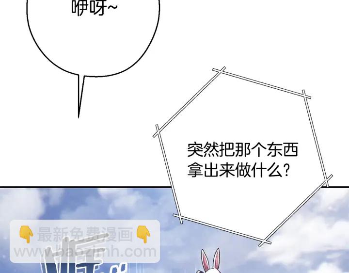 第82话 地下城在观察你204