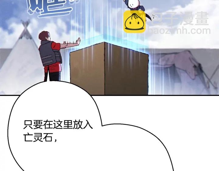 第82话 地下城在观察你205