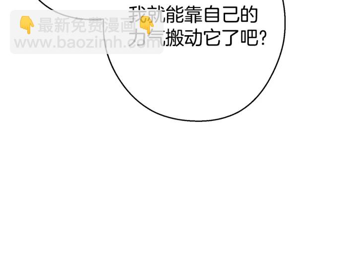 第82话 地下城在观察你206