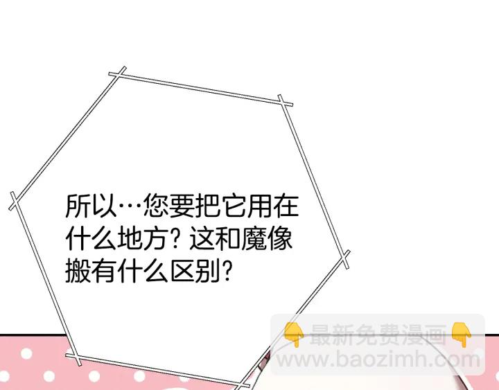 第82话 地下城在观察你207
