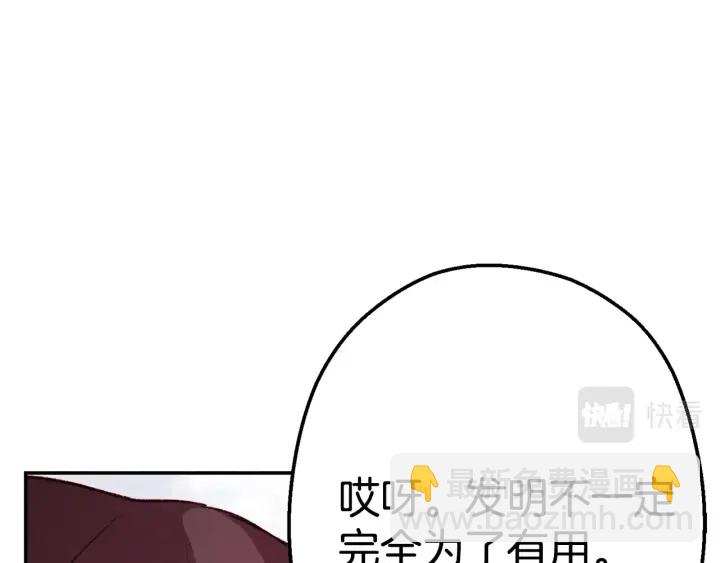 第82话 地下城在观察你213