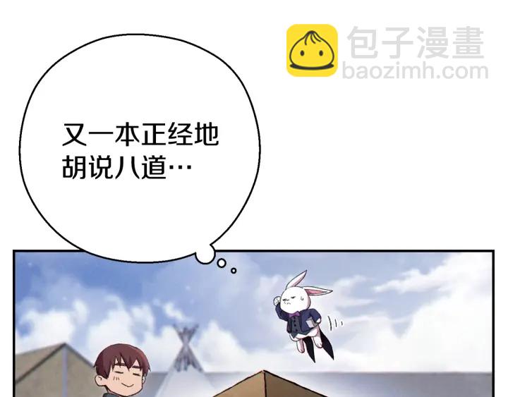 第82话 地下城在观察你217