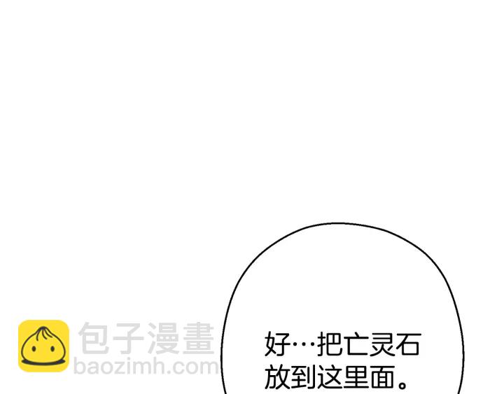 第82话 地下城在观察你219