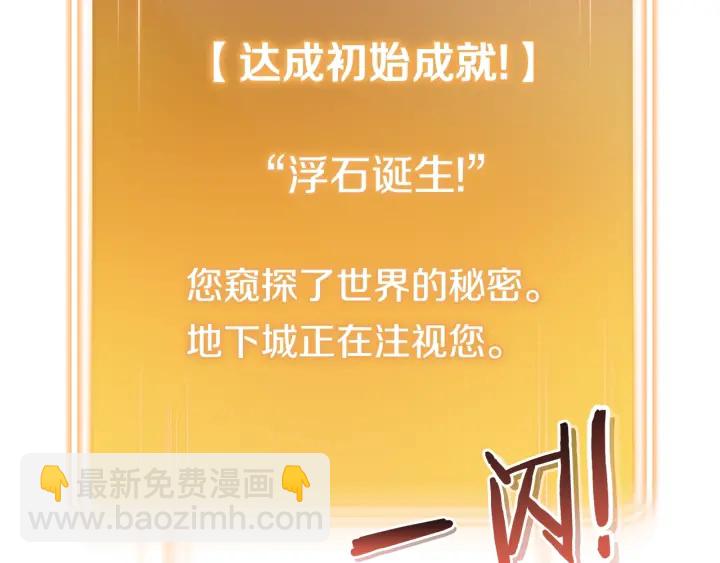 第82话 地下城在观察你223
