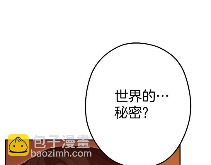 第82话 地下城在观察你225