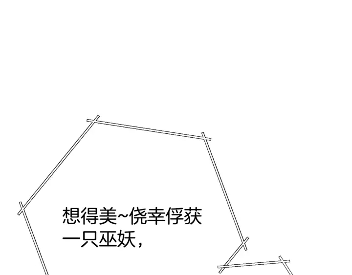 第82话 地下城在观察你24