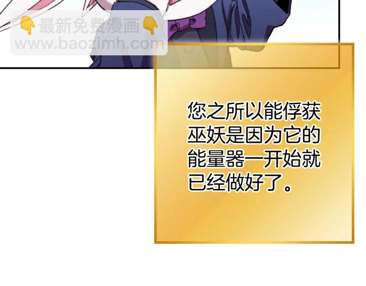 第82话 地下城在观察你26