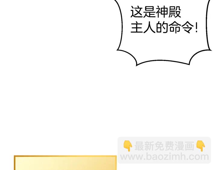 第82话 地下城在观察你30