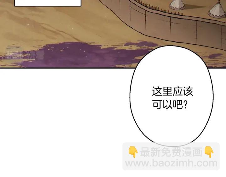 第82话 地下城在观察你36