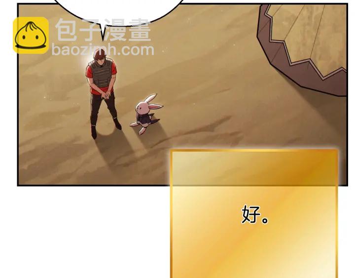 第82话 地下城在观察你38