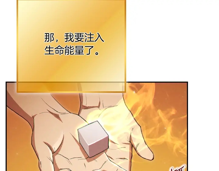 第82话 地下城在观察你40