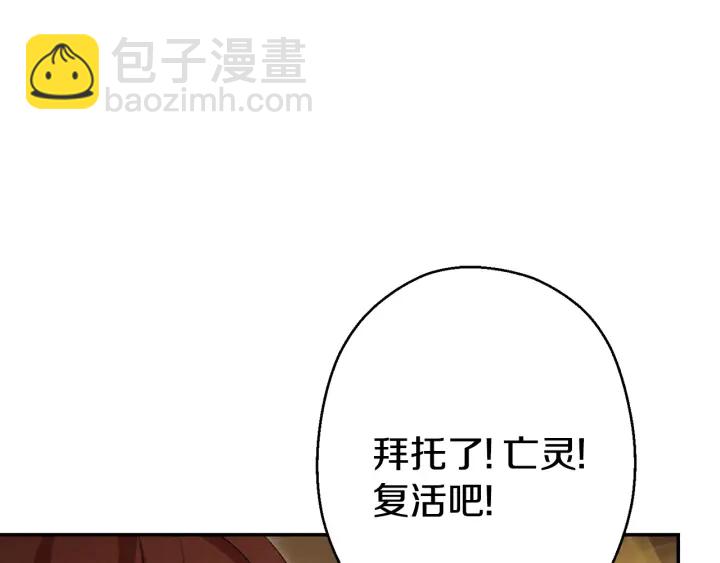 第82话 地下城在观察你42