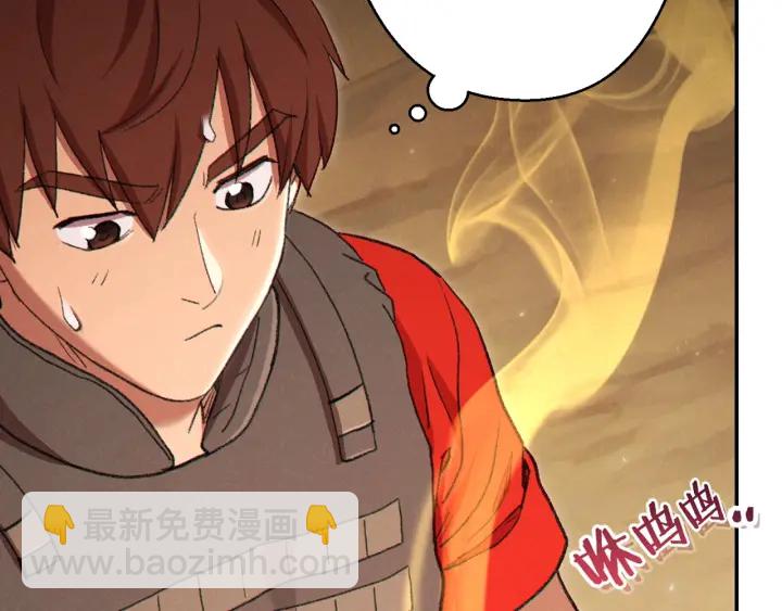 第82话 地下城在观察你43