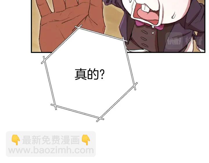 第82话 地下城在观察你55