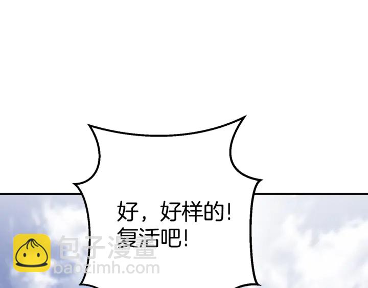 第82话 地下城在观察你56