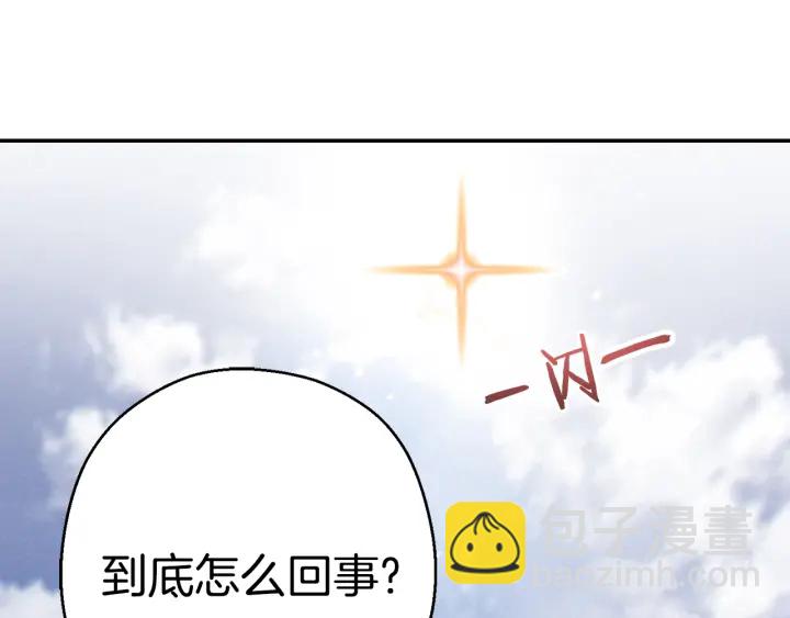 第82话 地下城在观察你67