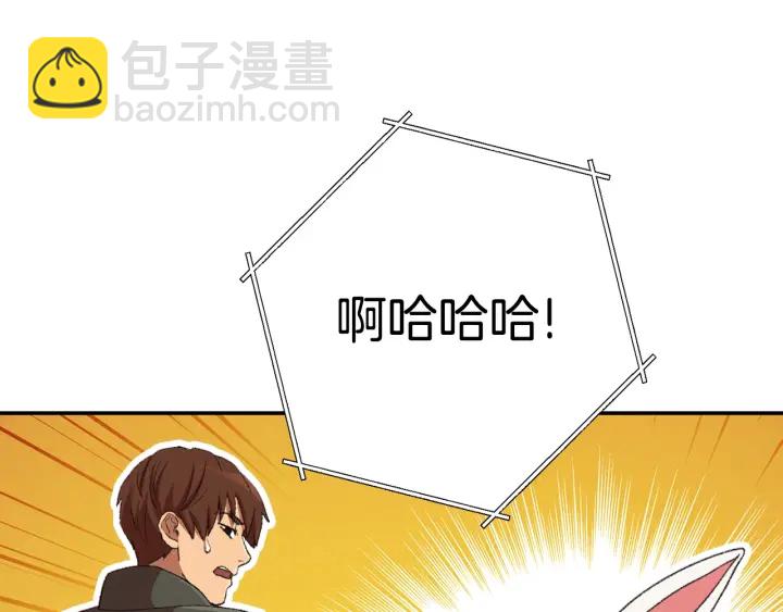 第82话 地下城在观察你73