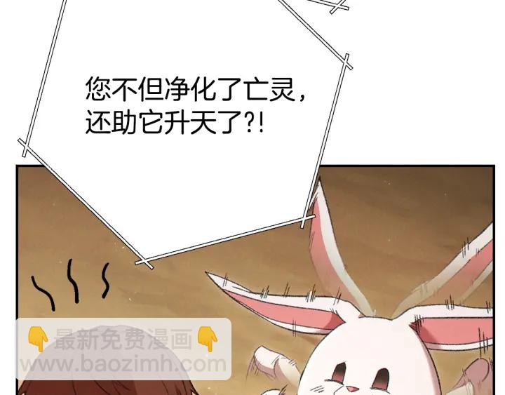 第82话 地下城在观察你76