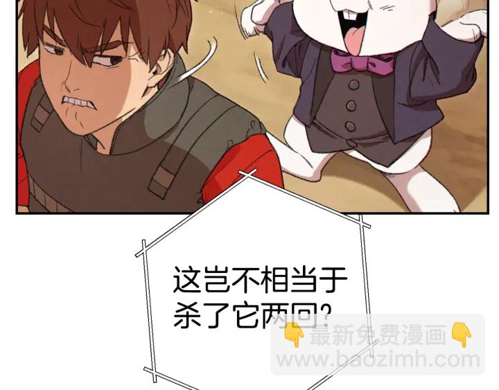 第82话 地下城在观察你77