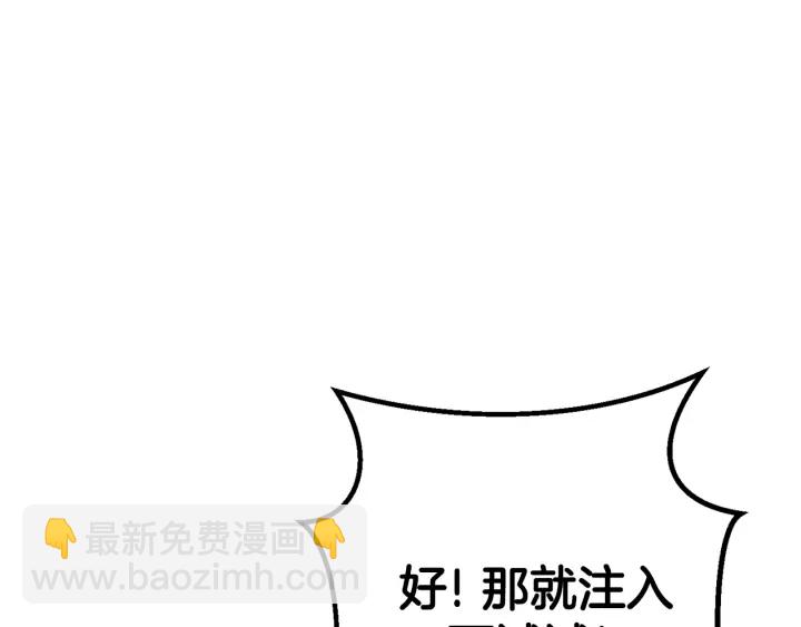 第82话 地下城在观察你8