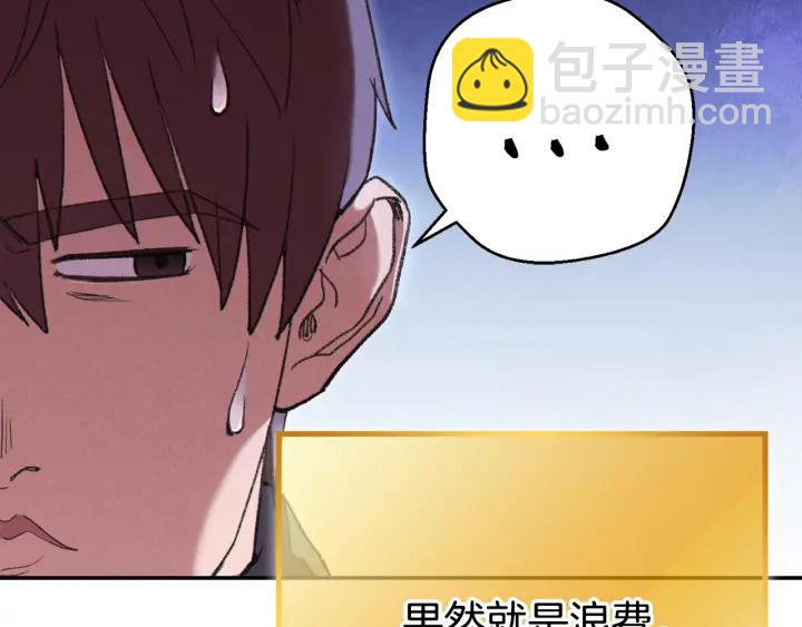 第82话 地下城在观察你80