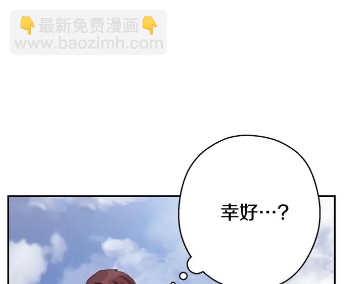 第82话 地下城在观察你82