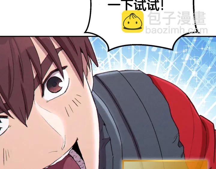 第82话 地下城在观察你9