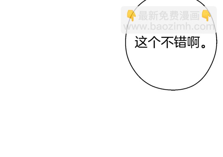 第82话 地下城在观察你90