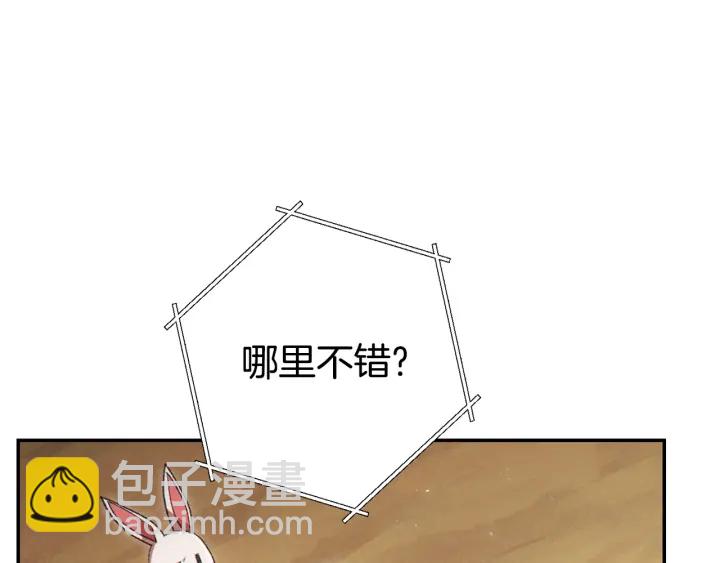 第82话 地下城在观察你91