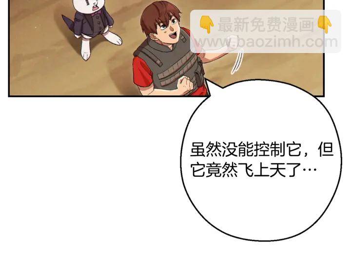 第82话 地下城在观察你92