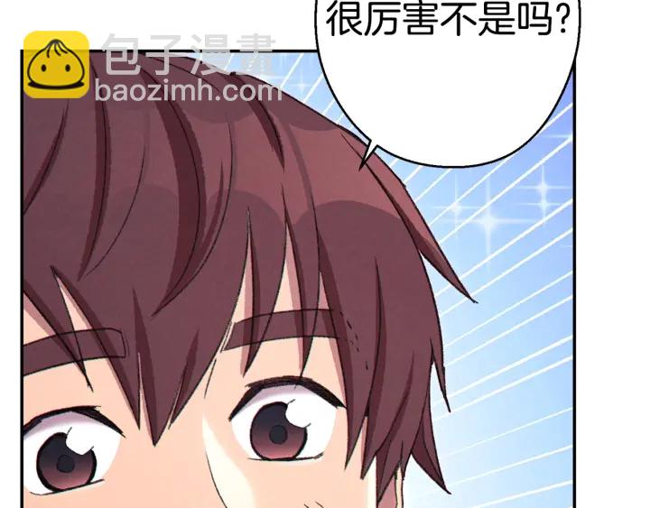 第82话 地下城在观察你94