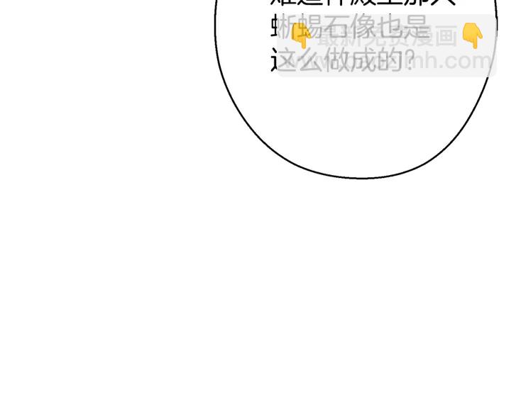 第82话 地下城在观察你96