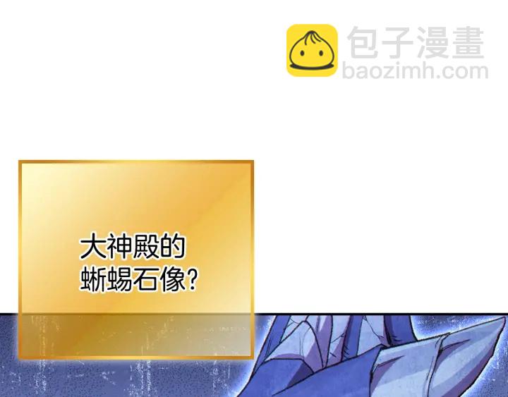 第82话 地下城在观察你97