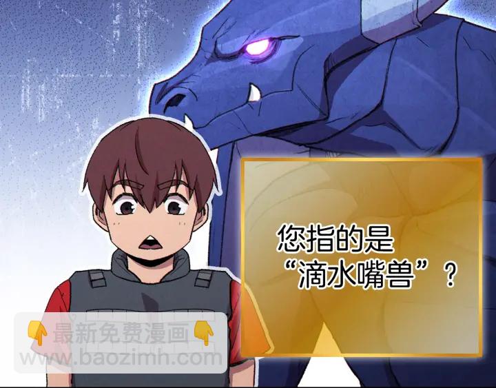 第82话 地下城在观察你98