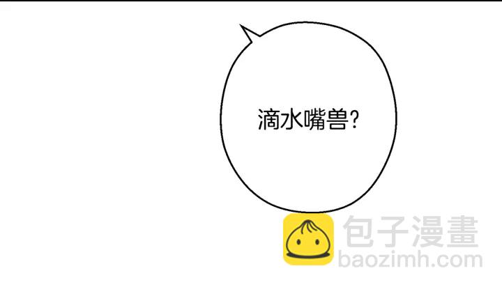 第82话 地下城在观察你99
