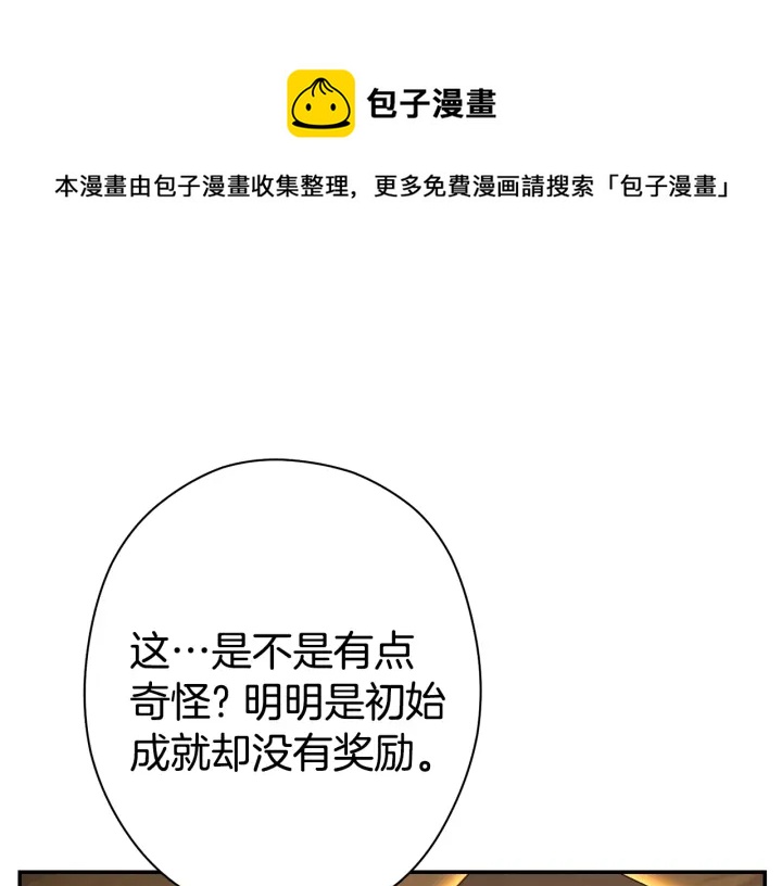 第83话 叹为观止！0