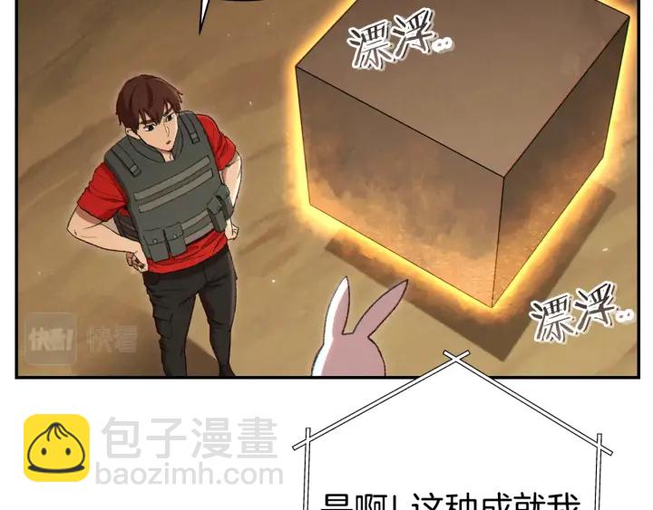 第83话 叹为观止！1