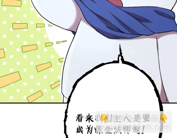 第83话 叹为观止！118